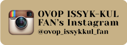 OVOP ISSYK-KUL FAN'S INSTAGRAM